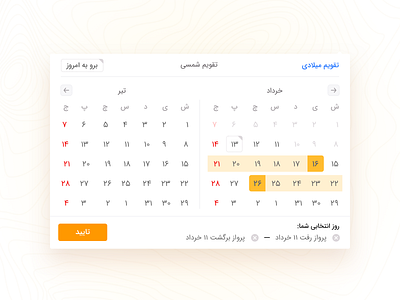 Desktop Jalali Date Range Picker for Travel calendar date range picker datepicker gregorian jalali orange range picker rangepicker
