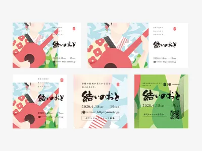 yuinote20 banner banner design festival design graphic design illustration