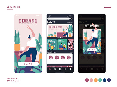 daily fitness app design illustration ui