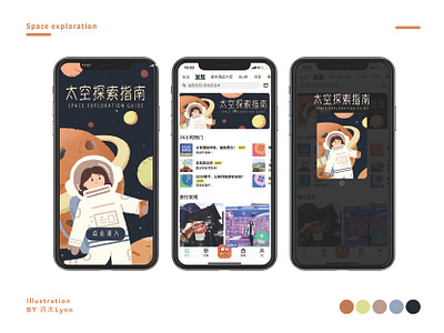 space exploration app design illustration ui