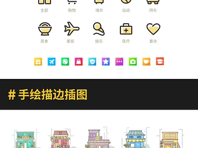 Classification Icon app design icon ui