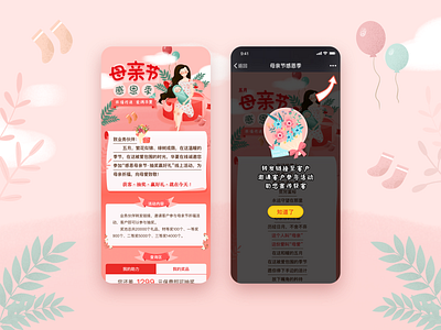 Mother's Day app design festival activities illustration ui ux