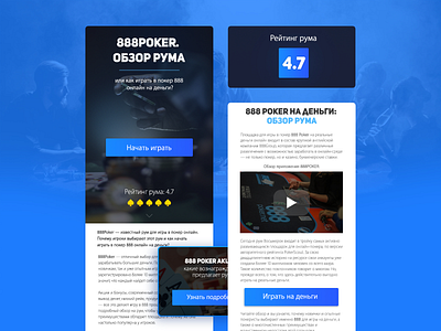 888Poker design game mobile poker ui ux