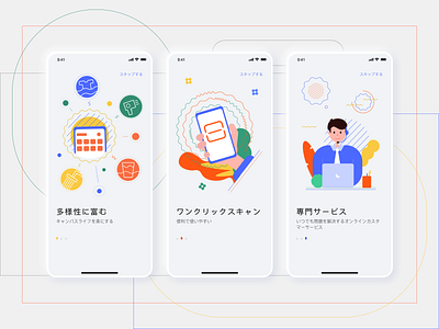 引导页（ launch screen art design illustration launch screen ui 引导页