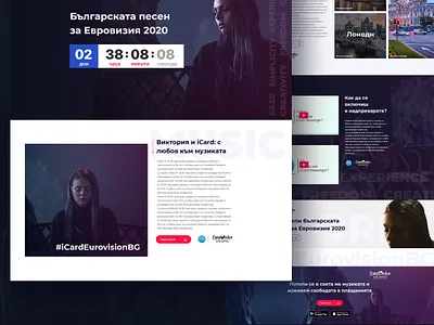 Bulgarian song at Eurovision 2020 eurovision landing page design landing page ui landingpage mock up ui ui ux ux ux ui design web design website design