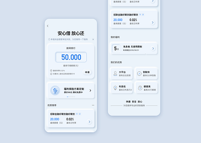 Finance design flat loan objectification realism sketch ui 设计