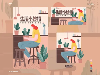 Tips for life 2020 app art banner design illustration life mobile ui vector