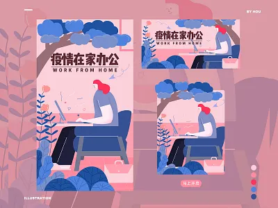 work from home app art banner design illustration mobile ui ux vector