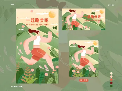 Running together app art banner branding design illustration mobile ui ux vector