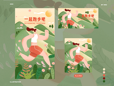 Running together app art banner branding design illustration mobile ui ux vector