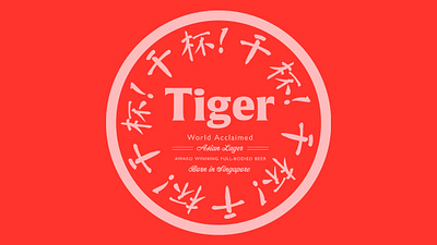 Tiger Beer Coaster Design branding design