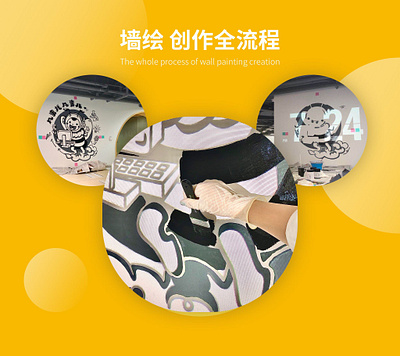 A wall painting creation about industrious de bee brand design illustration