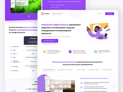 Kaiten: Home Page business card creative graphic design illustration interface landing page layout managment minimal product design redesign shop statistics task manager team ui ui design ux web design