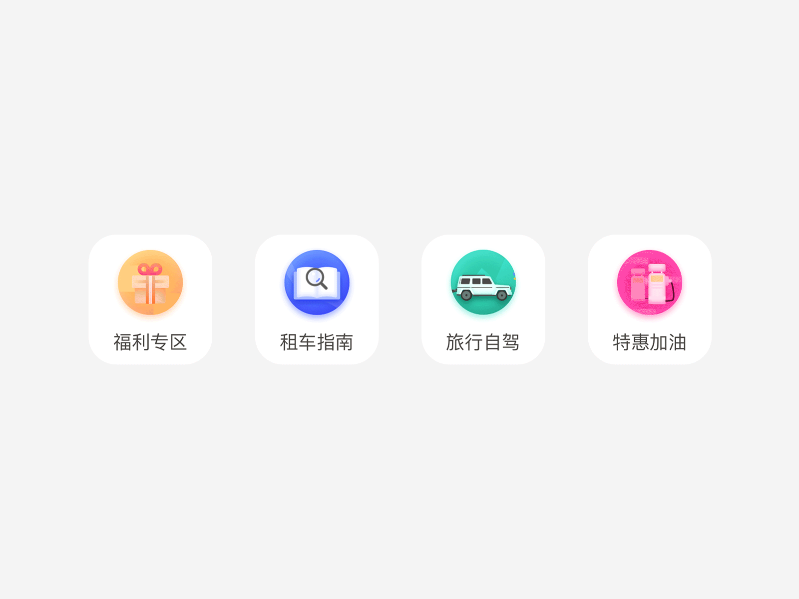 运营入口mg动效 animation icon illustration ui