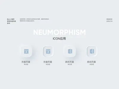界面新拟态【UI练习2】 app design icon ui ux web