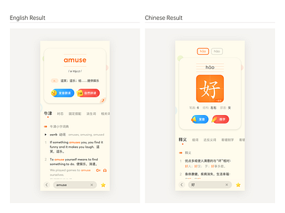 English Result & Chinese Result chinese dictionary english kids