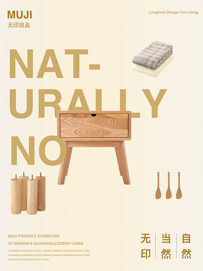 MUJI poster muji poster art