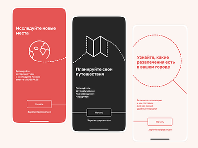 RUSSPASS Onboarding design interface ios mobile onboarding travel ui