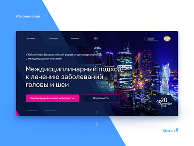 Conference welcome screen. branding ui ui design uiux web webdesign website welcome screen