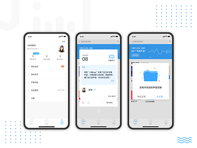 SMART LISTENING APP design illustration ui