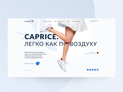 CAPRICE — Fashion House about blue brand clean colors digital fashion promo site ui ux