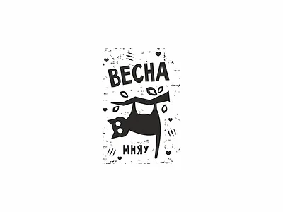Весна design illustration logo print vector