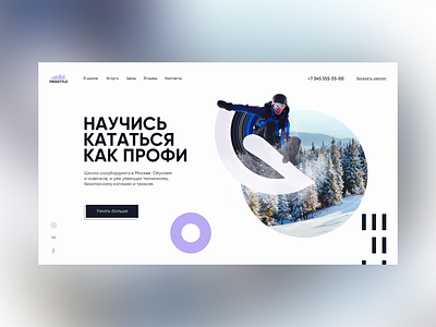 Snowboard school Ui concept camp clean color creativity daily design homepage illustraion landing page main page minimal photoshop snowboard snowboarder sport ui webdesign website