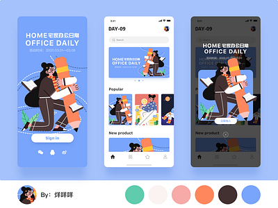 Home Office Daily illustration ui