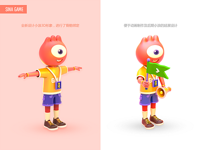 Sina 3D Cartoon image 3d animation c4d design icon ui web web design