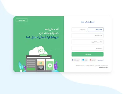 Cloud Computing Software Signup cloud computing form form field host internet login register service signin signup tech technology