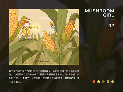 mushroom girl 02 illustration logo