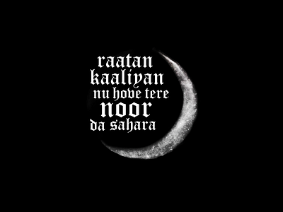 the light - Punjabi Poster calligraphy chand illustration moon noor poster punjabi punjabi poster