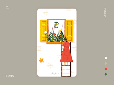 召唤春天 design girl illustration spring
