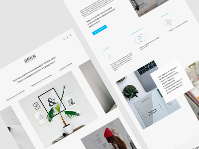 Clean personal website for marketing consultant branding clean creative design landing russia ui web website