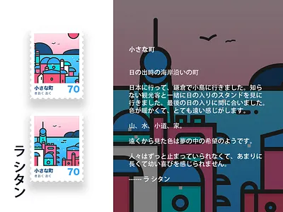 Illustrator _ 小さな町 illustrator ui