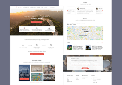 Language School design language learning language school main page mainpage russia site ui web