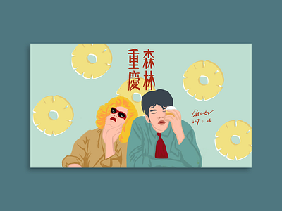 CHUNGKING EXPRESS film illustration movie procreate