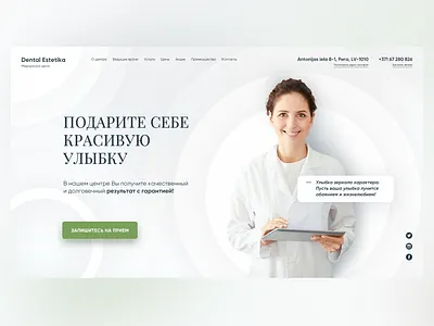 Dentistry Page Concept clean clinic dental design doctor home page landing light medicine minimal smile tooth uiux website white