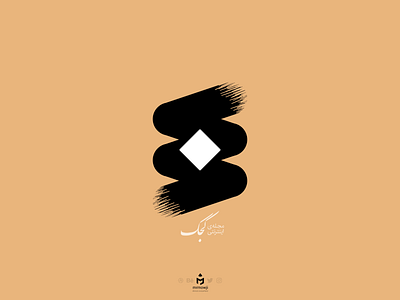 لوگوی کجک (Kajak Online Magazine Logo) ambigram brand branding concept dot eye eyebrow farsi hair inkscape logo logodesign logotype magazine meaning minimal onlinemagazine persian typography word