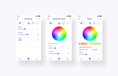 Smart Home app app app design application light minimalism mobile app mobile app design mobile design mobile ui modes rgb scenes smart smart home