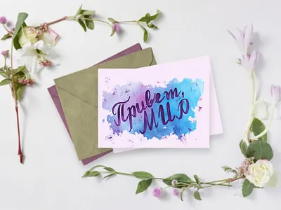 Greeting card - Hello World greetingcard illustration ipad ipad lettering ipadpro lettering procreate watercolor