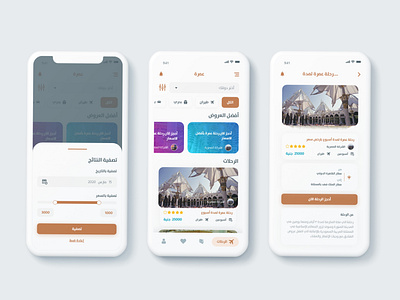 Omraa Mobile App android android app design details filters ios mecha mobile app muslims offers omraa plants tourism tourist trip ui ux voyage