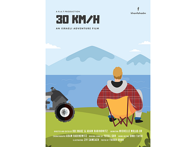 30 KM/H - Minimal Poster 1 design film poster fiverr illustration israel minimal minimal poster minimalism minimalist poster poster art poster design