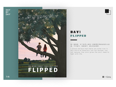 006 FLIPPED design illustration movie poster