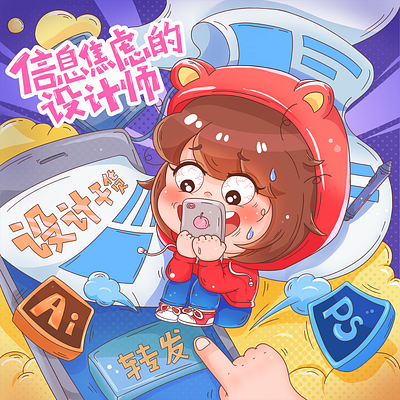 Information anxiety of designers anxiety designer 插图 星座