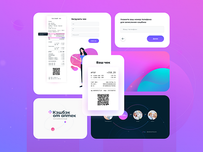 Cashback ot aptek (PharmaBonus) cashback color design medical ui webdesign