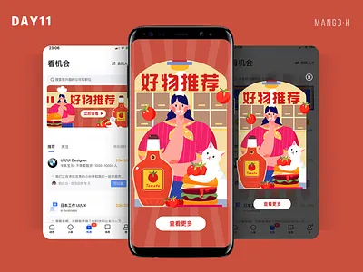 Good things recommended design illustration