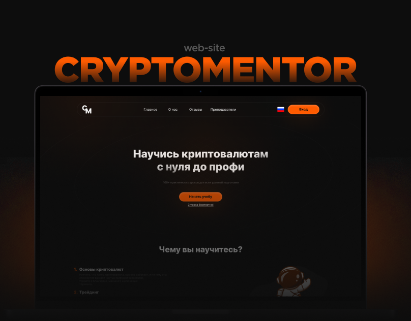 Landing - Cryptomentor graphic design ui ux