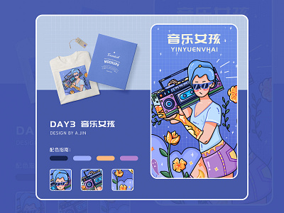 音乐女孩 banner design design illustration ui 插图