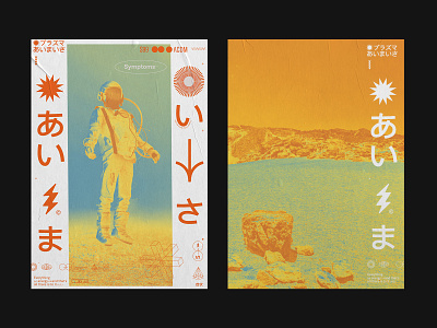 Symptoms 99 2020 Posters branding clean design grid illustration japanese layout poster typography